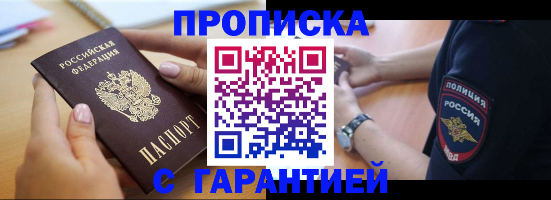 прописка ребенка в Тамбовской области