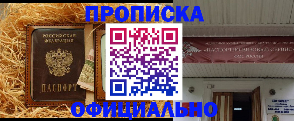 прописка регистрация в Тамбовской области